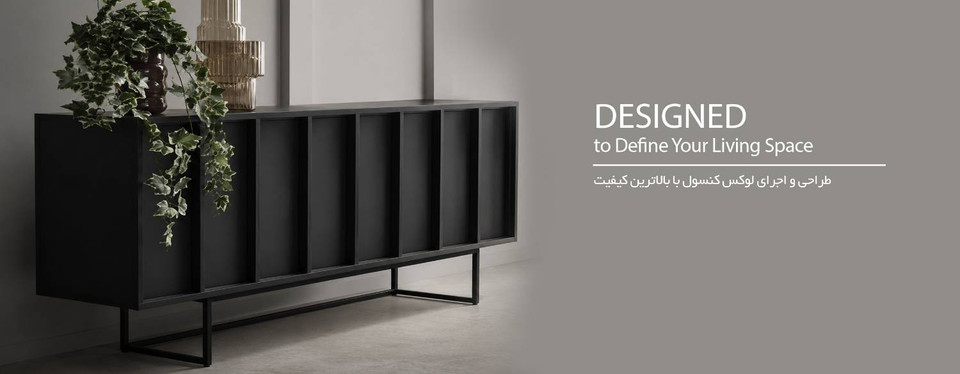 راهنمای خرید کنسول : چگونه بهترین میز کنسول را برای خانه خود انتخاب کنیم ؟
